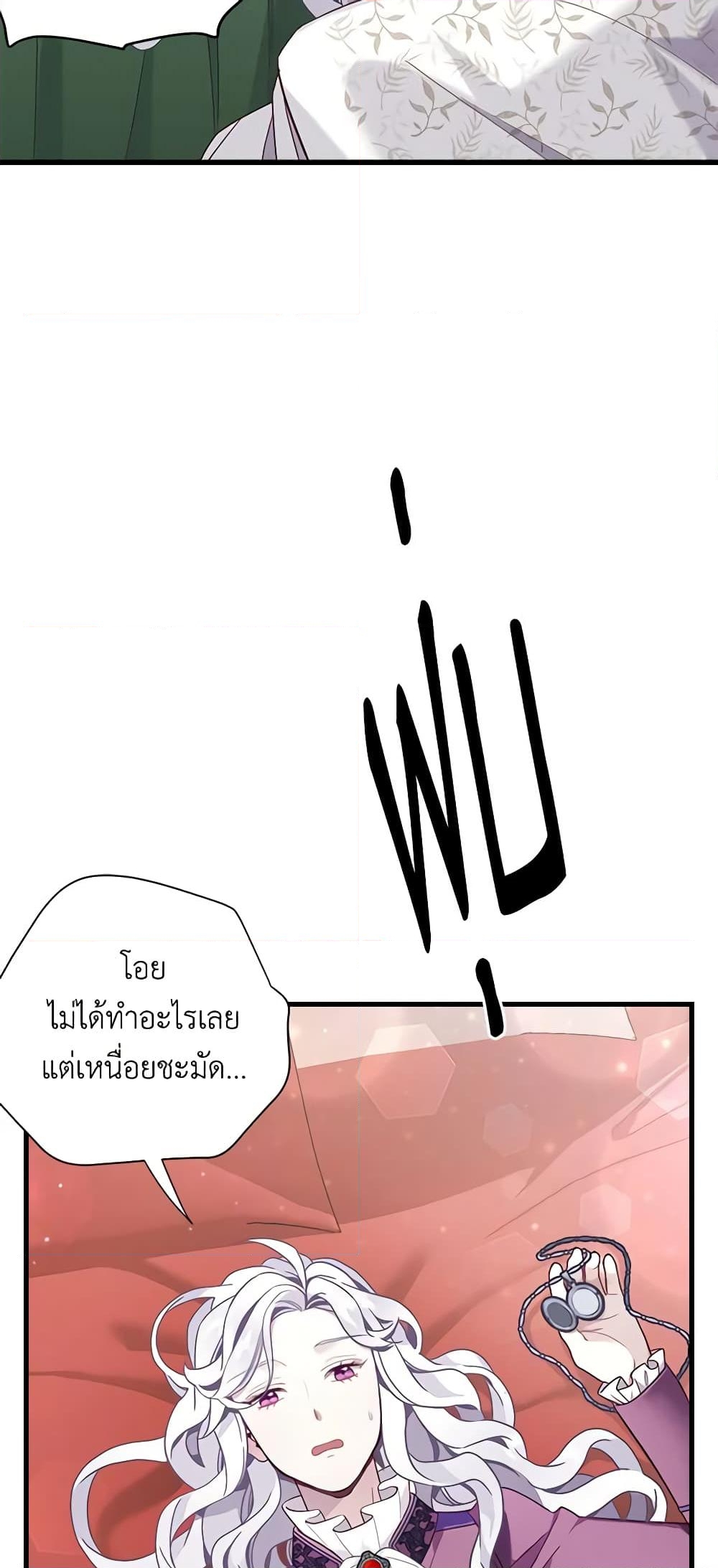 อ่านการ์ตูน Not-Sew-Wicked Stepmom 56 ภาพที่ 48