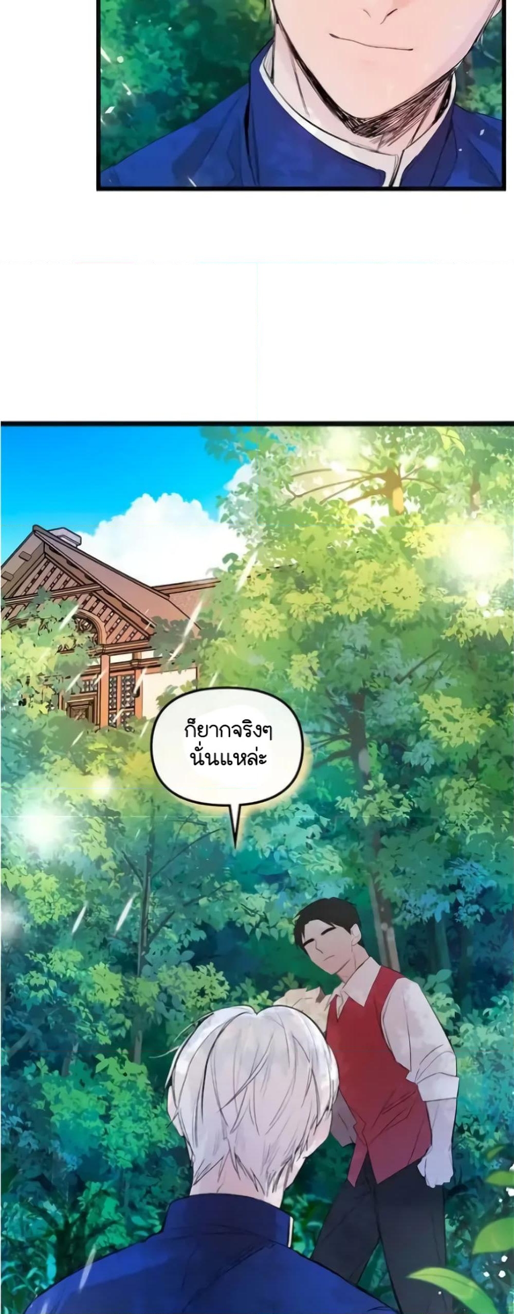 อ่านการ์ตูน Dragondaily 9 ภาพที่ 26