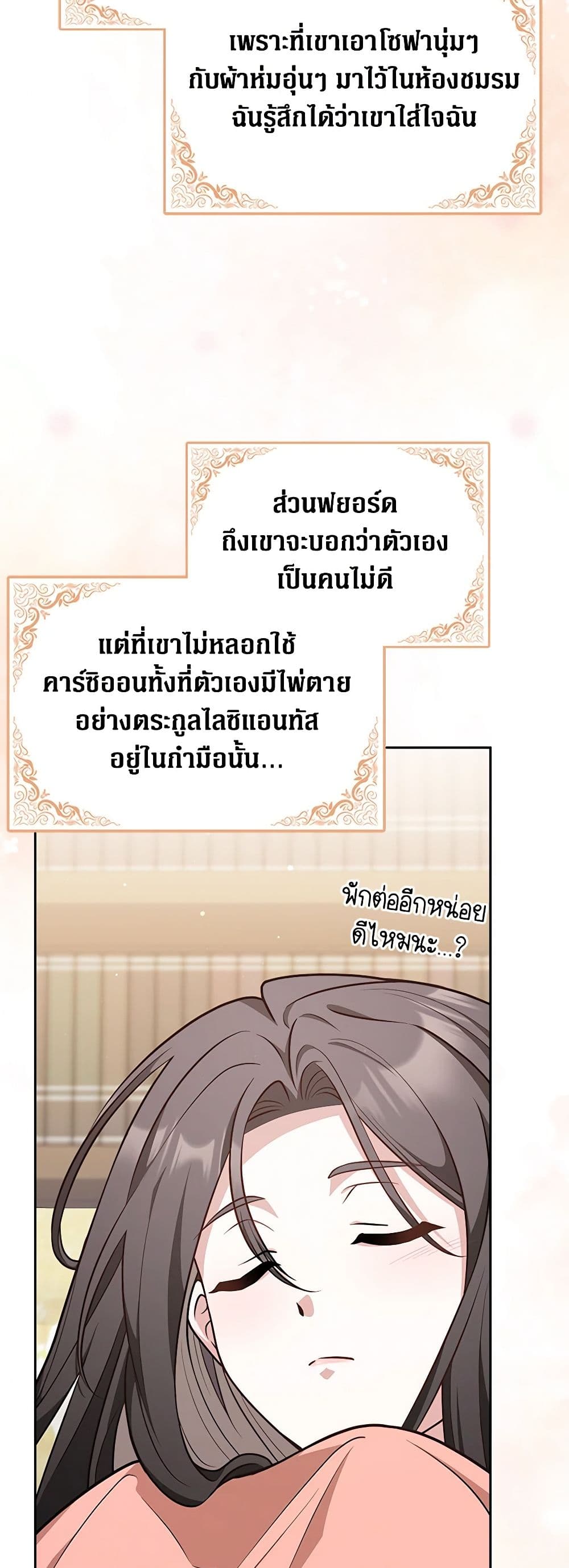 อ่านการ์ตูน Friends Shouldn’t Act This Way 18 ภาพที่ 37