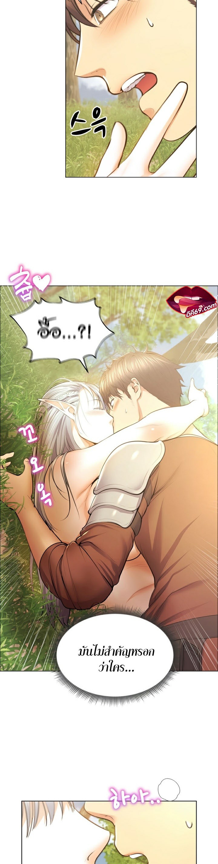 อ่านการ์ตูน Park Moojik Hit the Jackpot 7 ภาพที่ 2