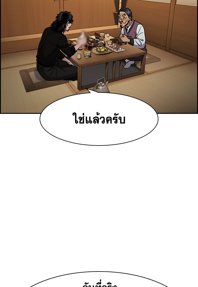 อ่านการ์ตูน True Education 135 ภาพที่ 4