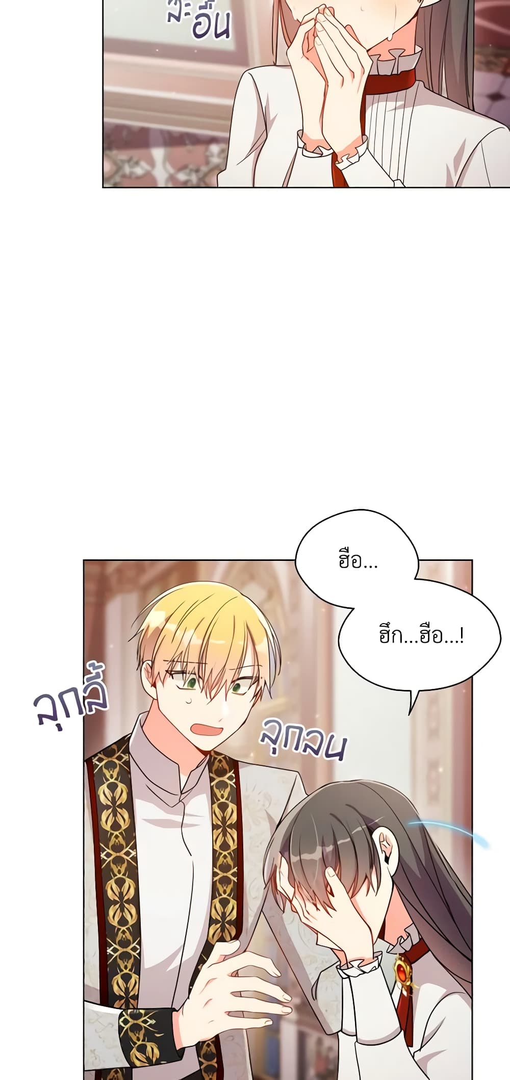 อ่านการ์ตูน The Meaning of You 47 ภาพที่ 31