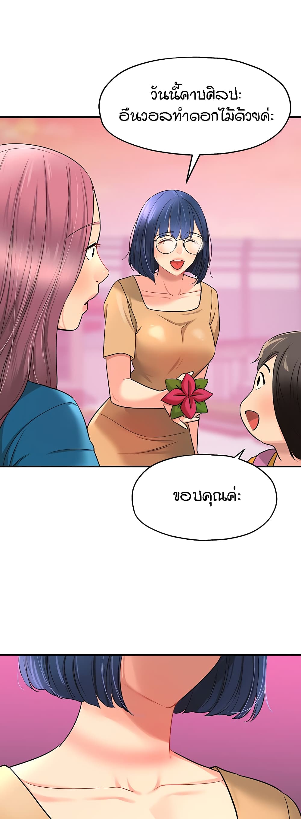 อ่านการ์ตูน Glory Hole 29 ภาพที่ 26