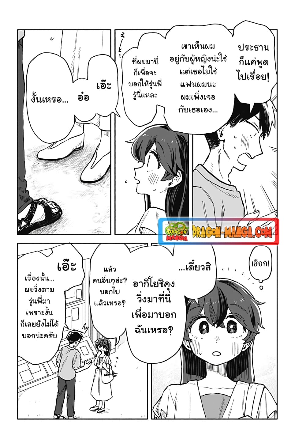 อ่านการ์ตูน Hope You’re Happy, Lemon 18 ภาพที่ 18