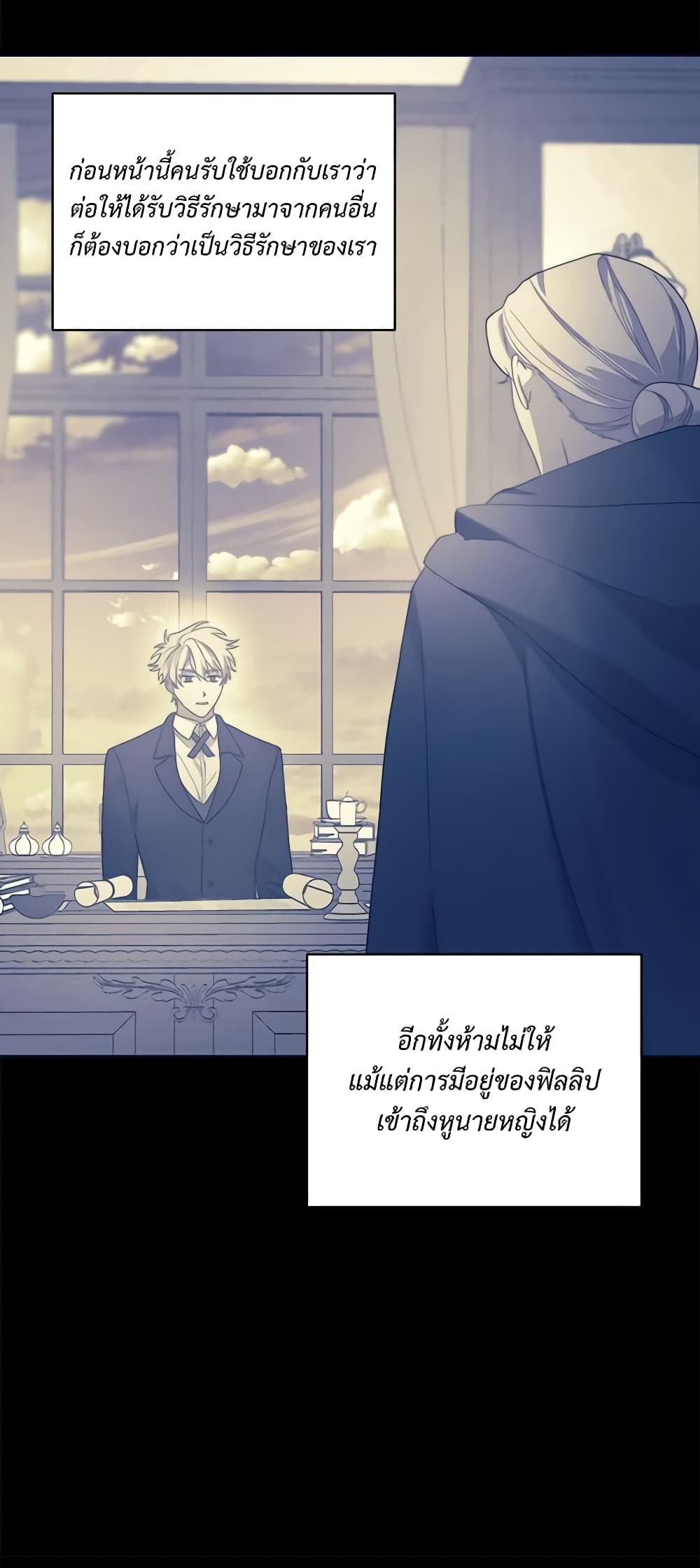 อ่านการ์ตูน Lucia 120 ภาพที่ 28