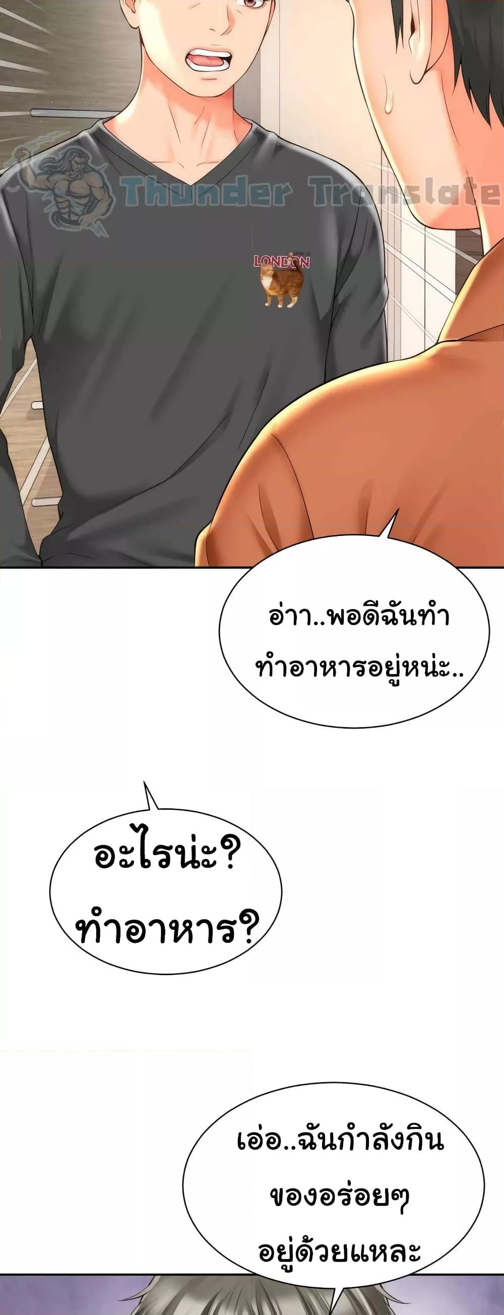 อ่านการ์ตูน Friend’s Mom Is Mine 19 ภาพที่ 23