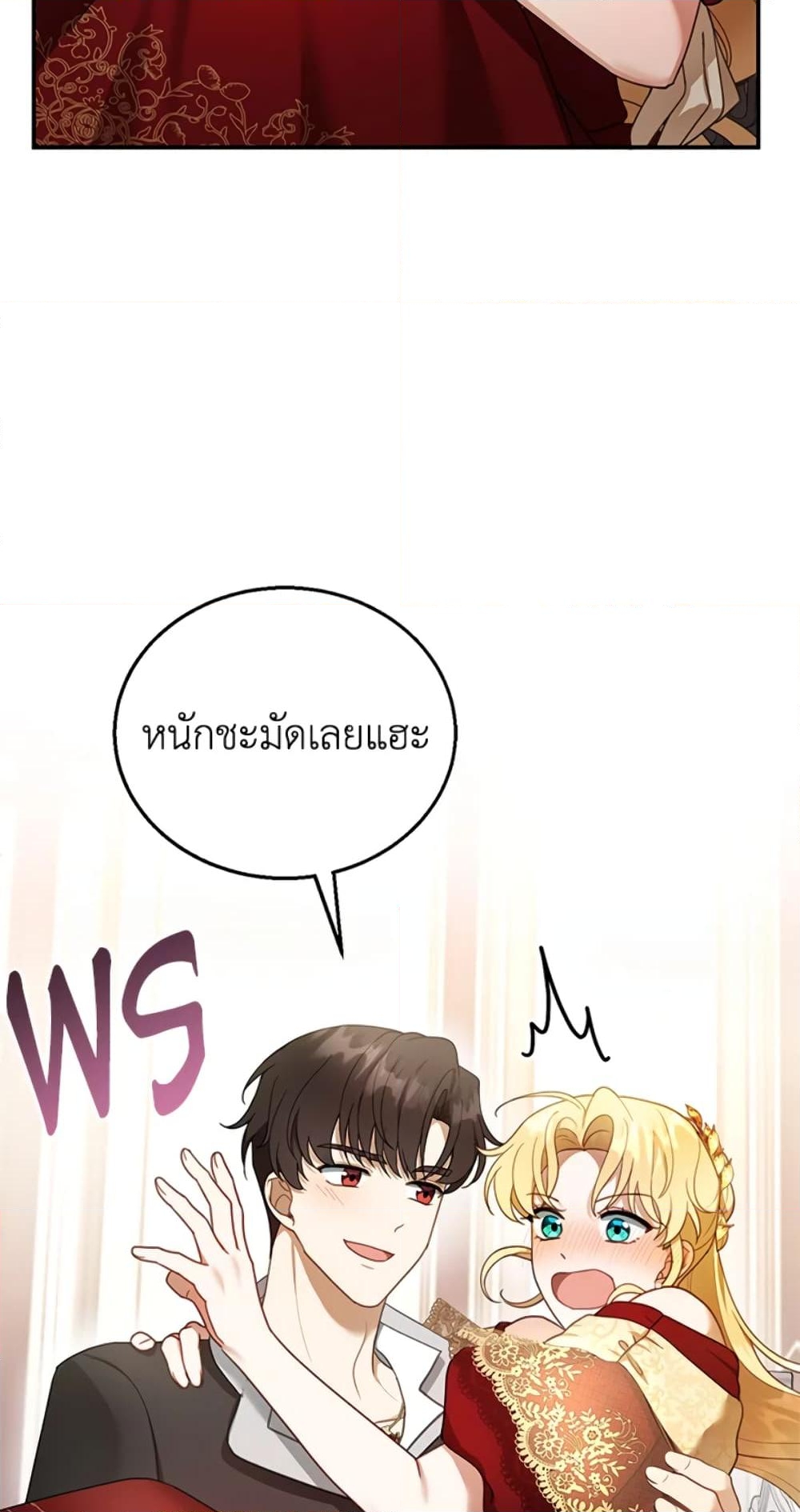 อ่านการ์ตูน I Am Trying To Divorce My Villain Husband, But We Have A Child Series 16 ภาพที่ 70