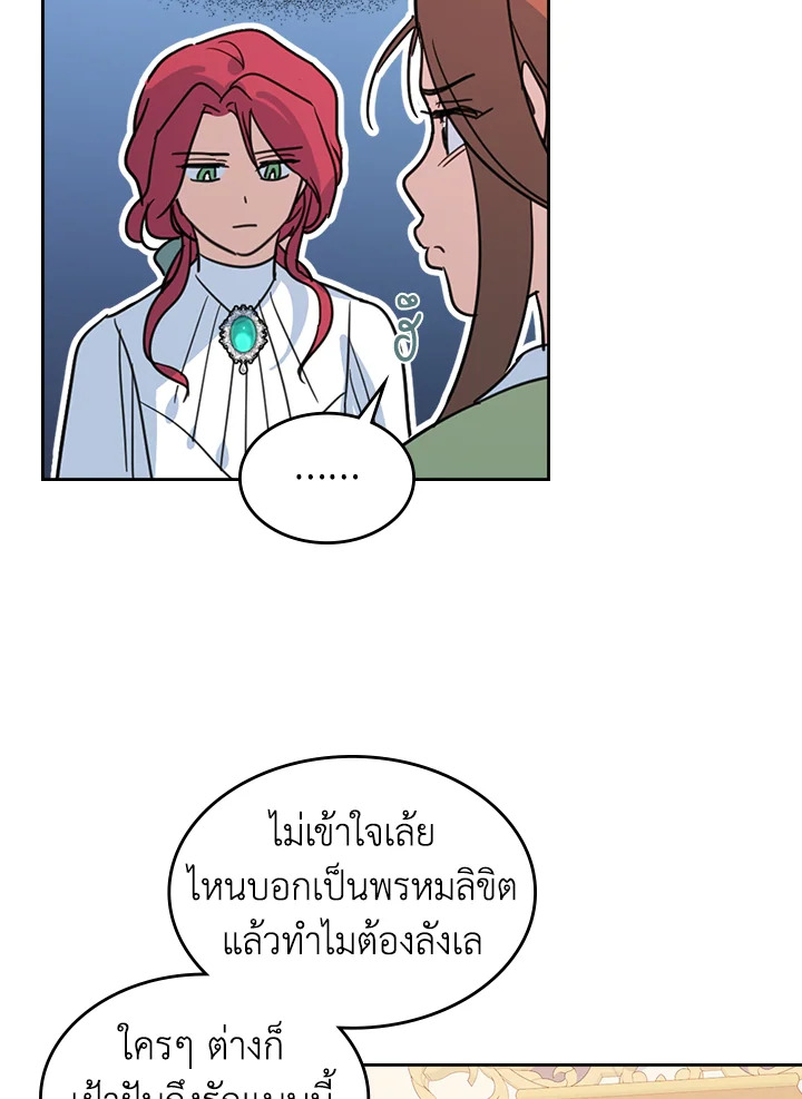 อ่านการ์ตูน The Lady and The Beast 69 ภาพที่ 48