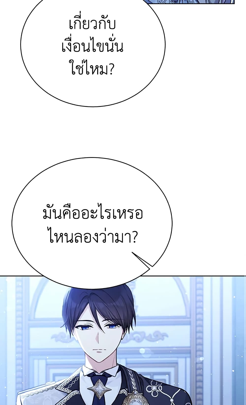 อ่านการ์ตูน The Viridescent Crown 82 ภาพที่ 69