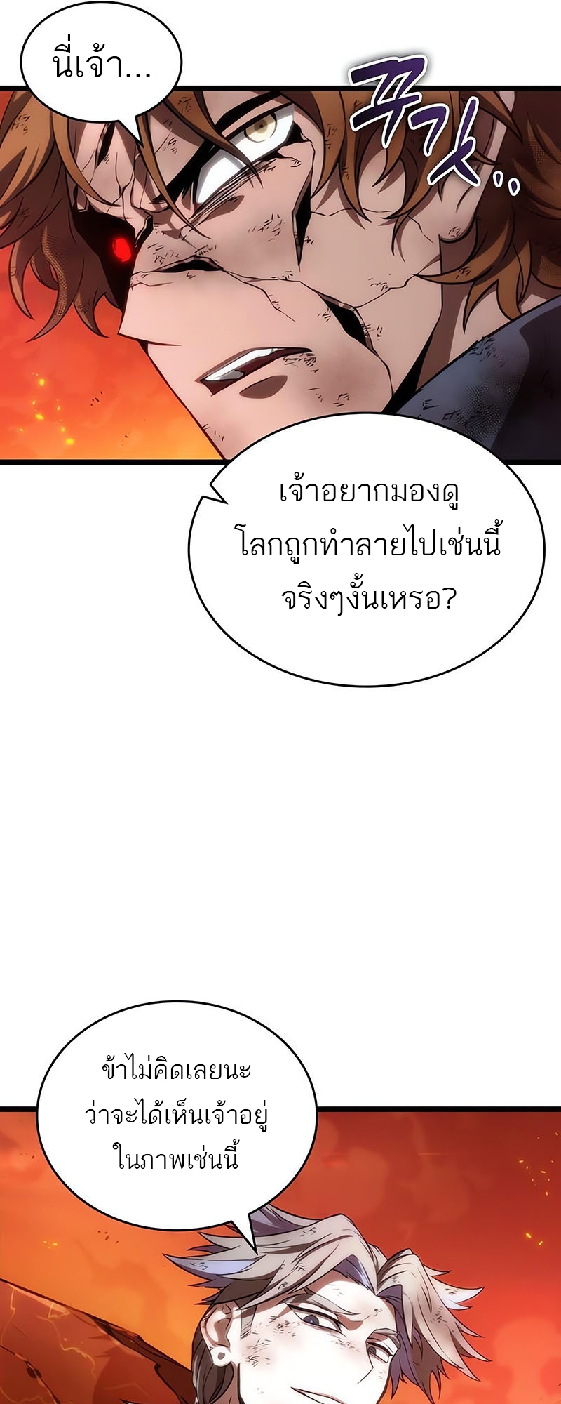 อ่านการ์ตูน The World After the End 126 ภาพที่ 61