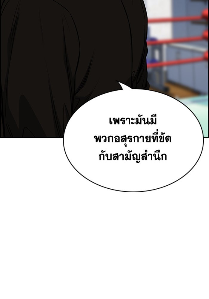 อ่านการ์ตูน True Education 19 ภาพที่ 77