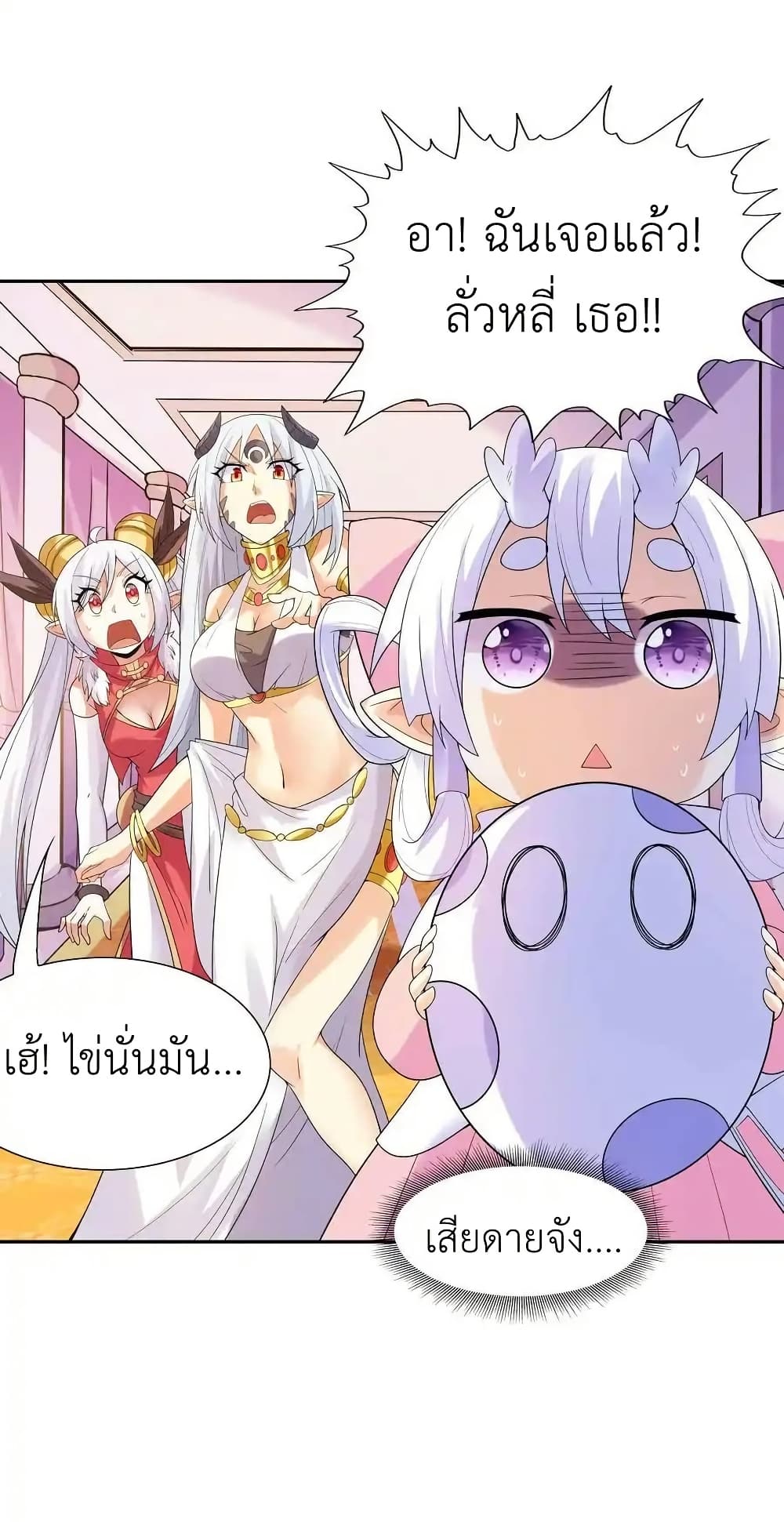 อ่านการ์ตูน My Harem Is Entirely Female Demon Villains 39 ภาพที่ 8