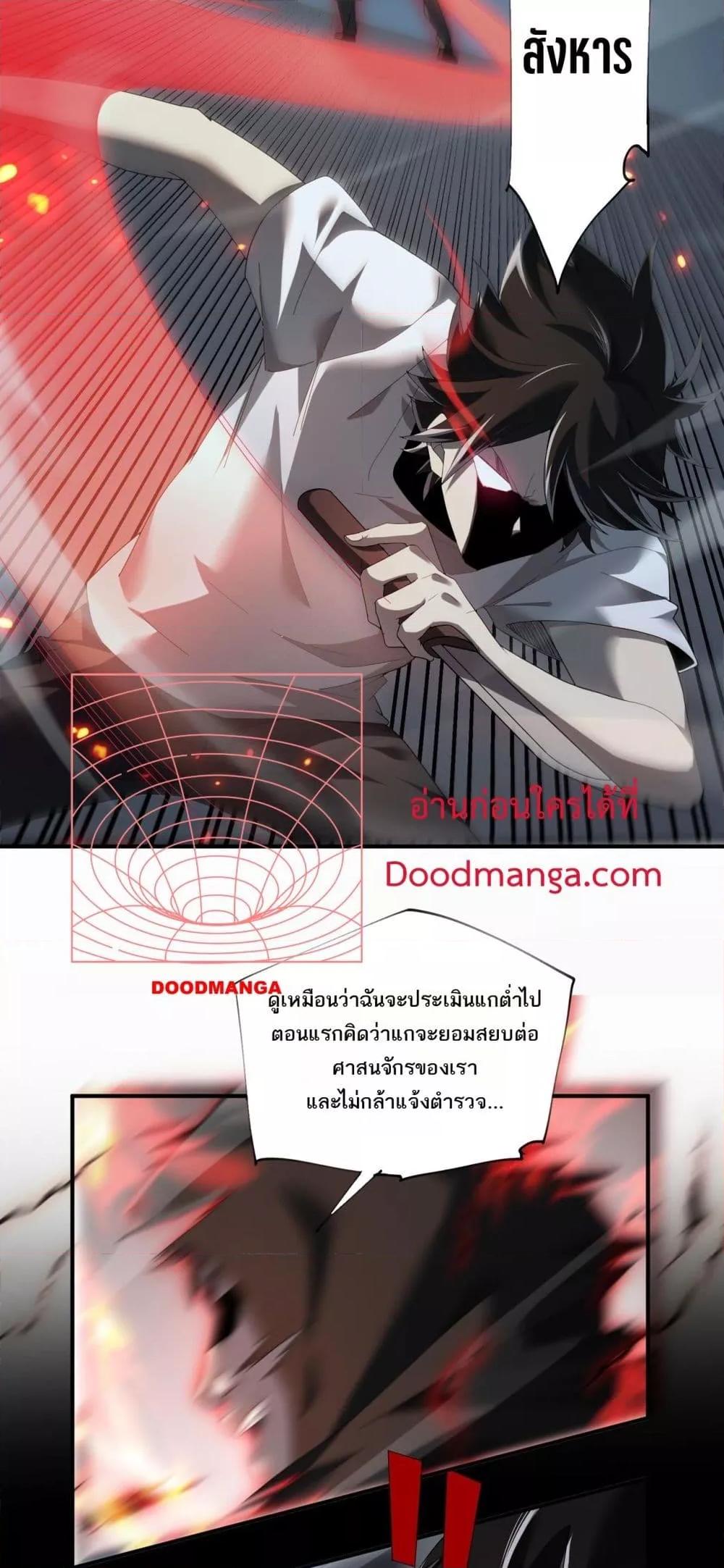 อ่านการ์ตูน My damage is a little bit higher than 100 million 3 ภาพที่ 22