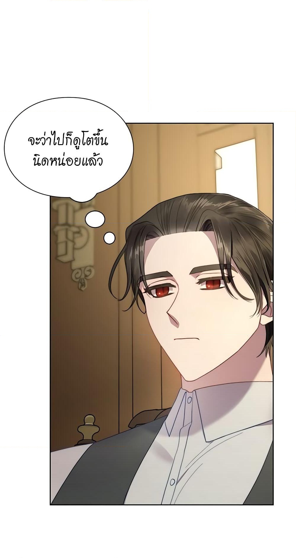 อ่านการ์ตูน Lucia 108 ภาพที่ 35