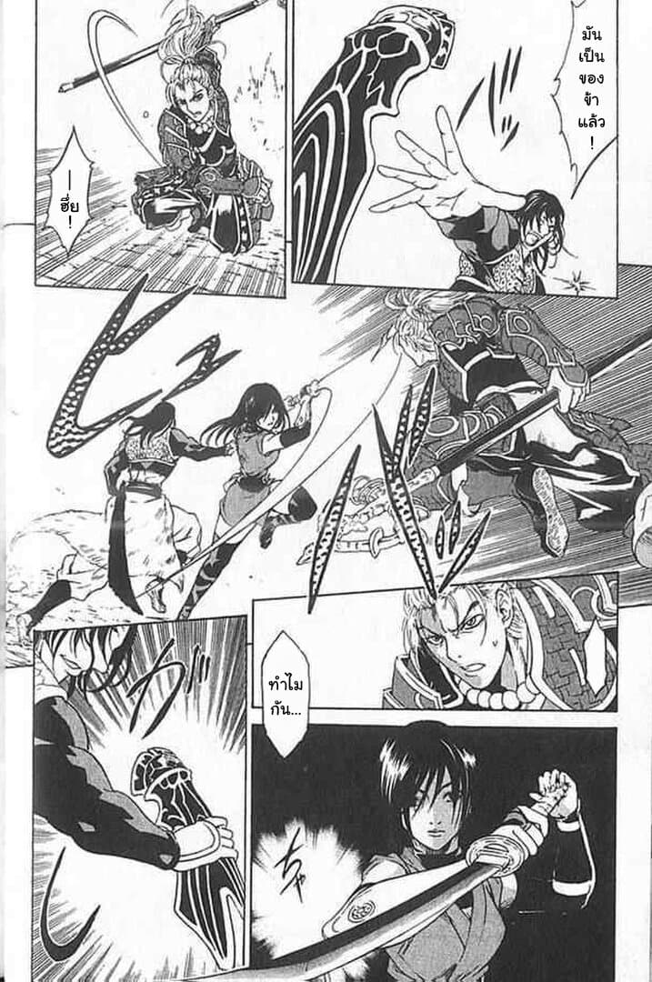 อ่านการ์ตูน Shin Onimusha : Twilight of Desire 1 ภาพที่ 45