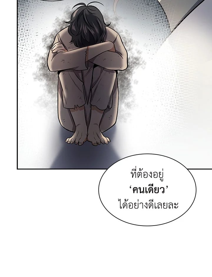 อ่านการ์ตูน Storm Inn 76 ภาพที่ 24