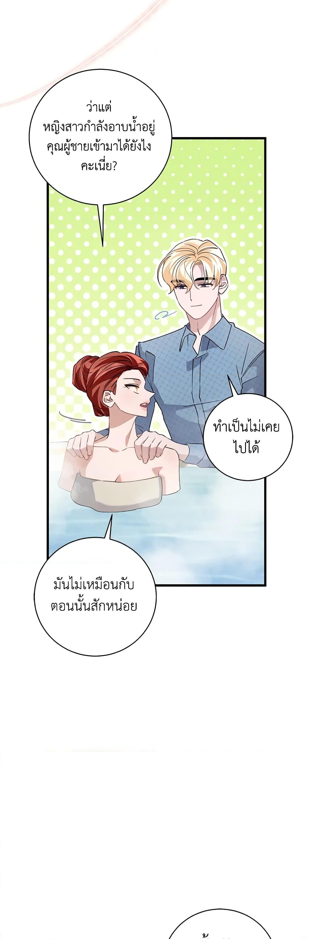 อ่านการ์ตูน I’m Sure It’s My Baby 45 ภาพที่ 17