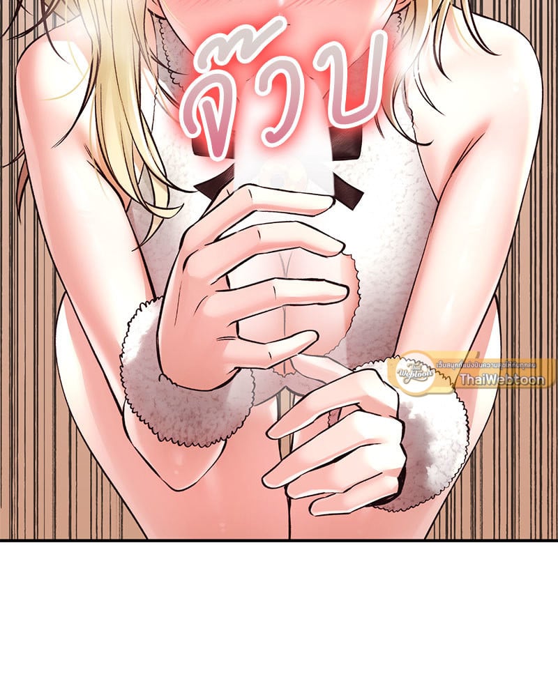 อ่านการ์ตูน Herbal Love Story 39 ภาพที่ 40