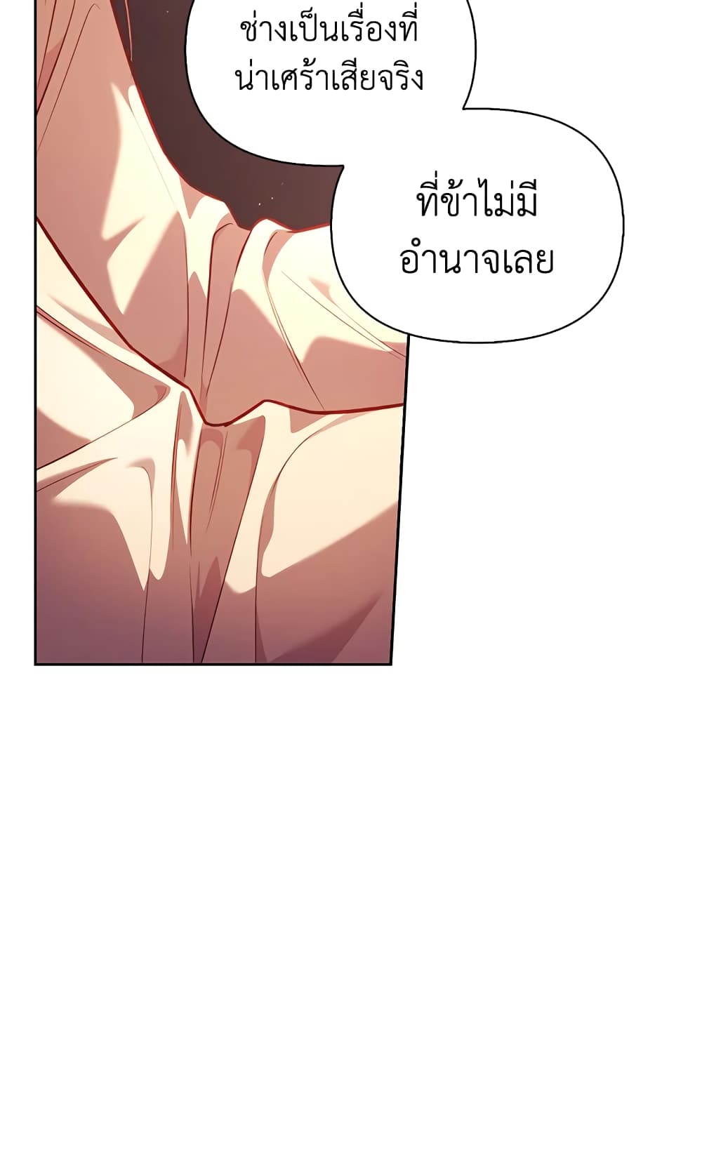 อ่านการ์ตูน Moonrise by the Cliff 22 ภาพที่ 8