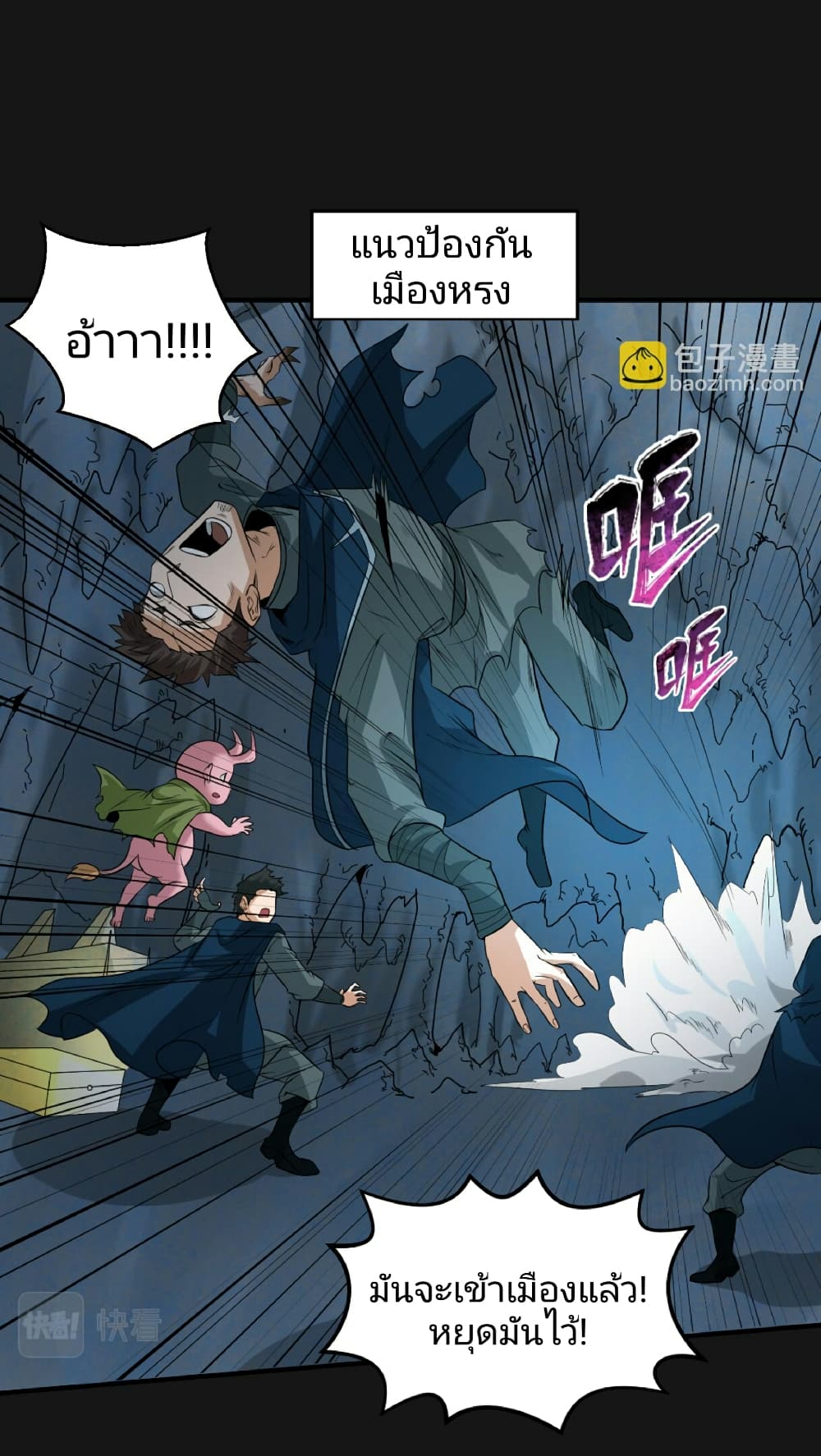 อ่านการ์ตูน The Age of Ghost Spirits 81 ภาพที่ 18