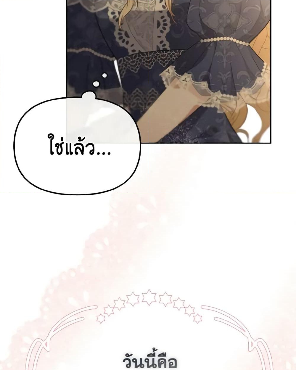 อ่านการ์ตูน Adeline’s Deep Night 1 ภาพที่ 34