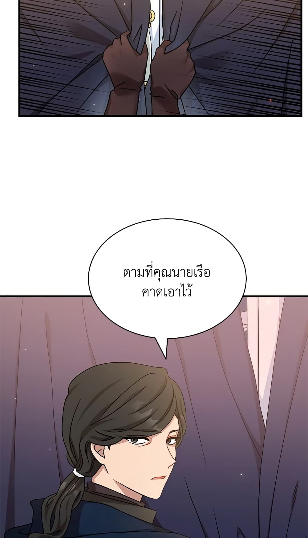 อ่านการ์ตูน I Became the Madam of the House 54 ภาพที่ 58