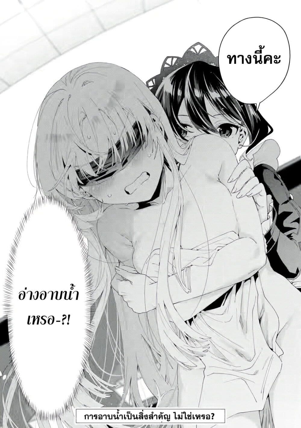 อ่านการ์ตูน King’s Proposal 5 ภาพที่ 29