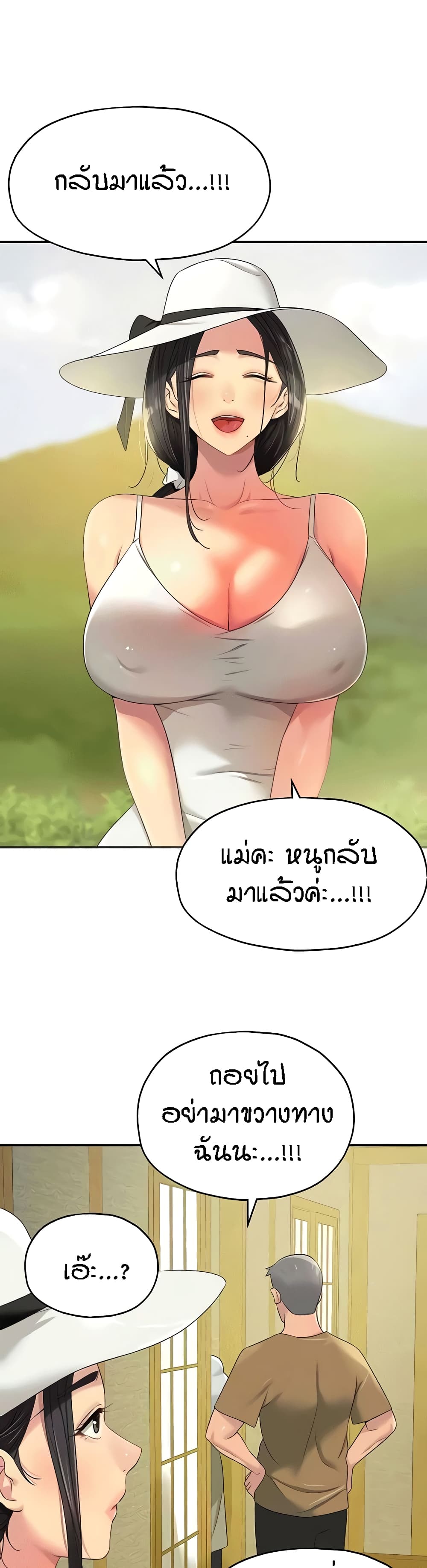 อ่านการ์ตูน Glory Hole 74 ภาพที่ 34