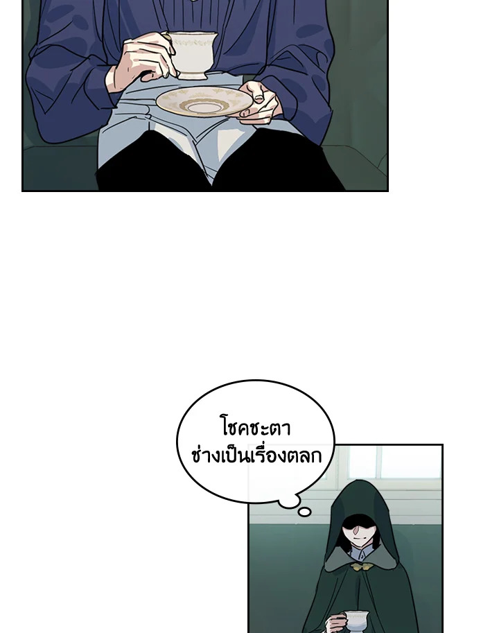 อ่านการ์ตูน The Lady and The Beast 68 ภาพที่ 5