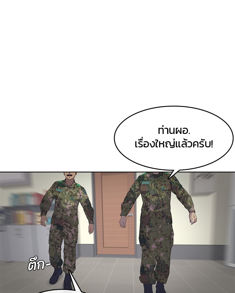 อ่านการ์ตูน Kitchen Soldier 157 ภาพที่ 83