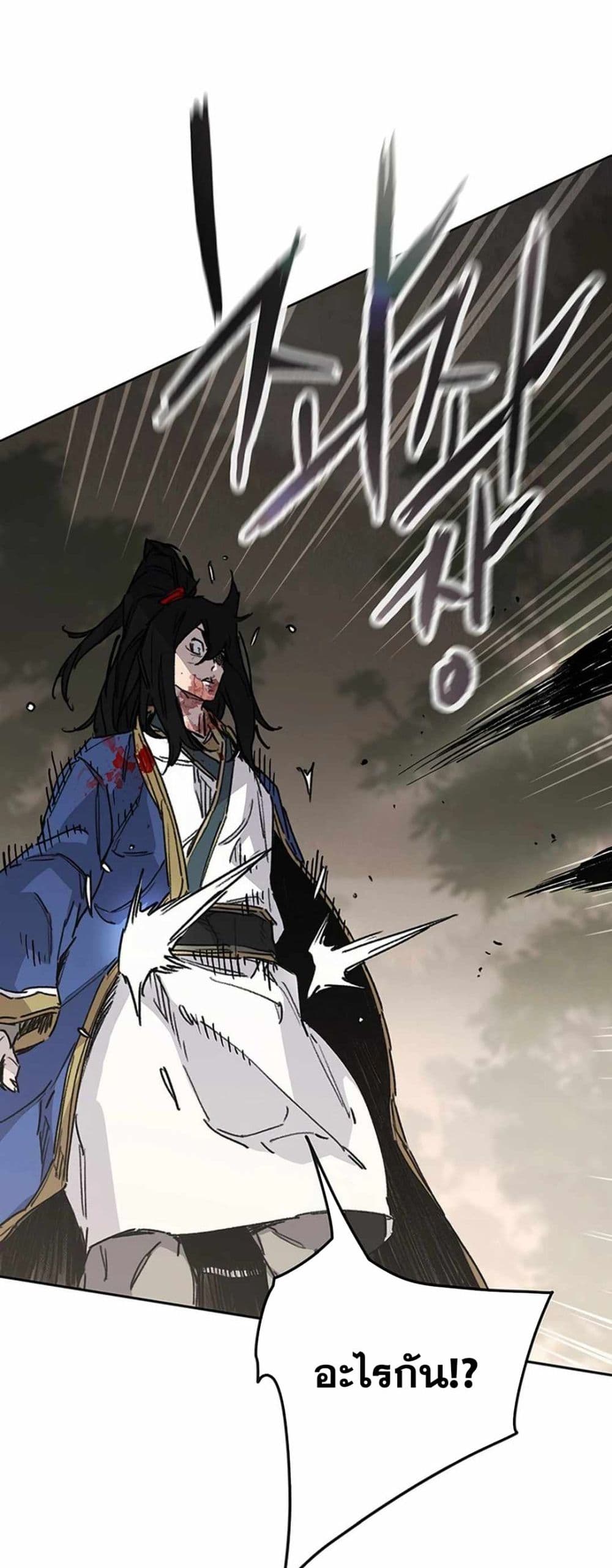 อ่านการ์ตูน The Undefeatable Swordsman 227 ภาพที่ 40