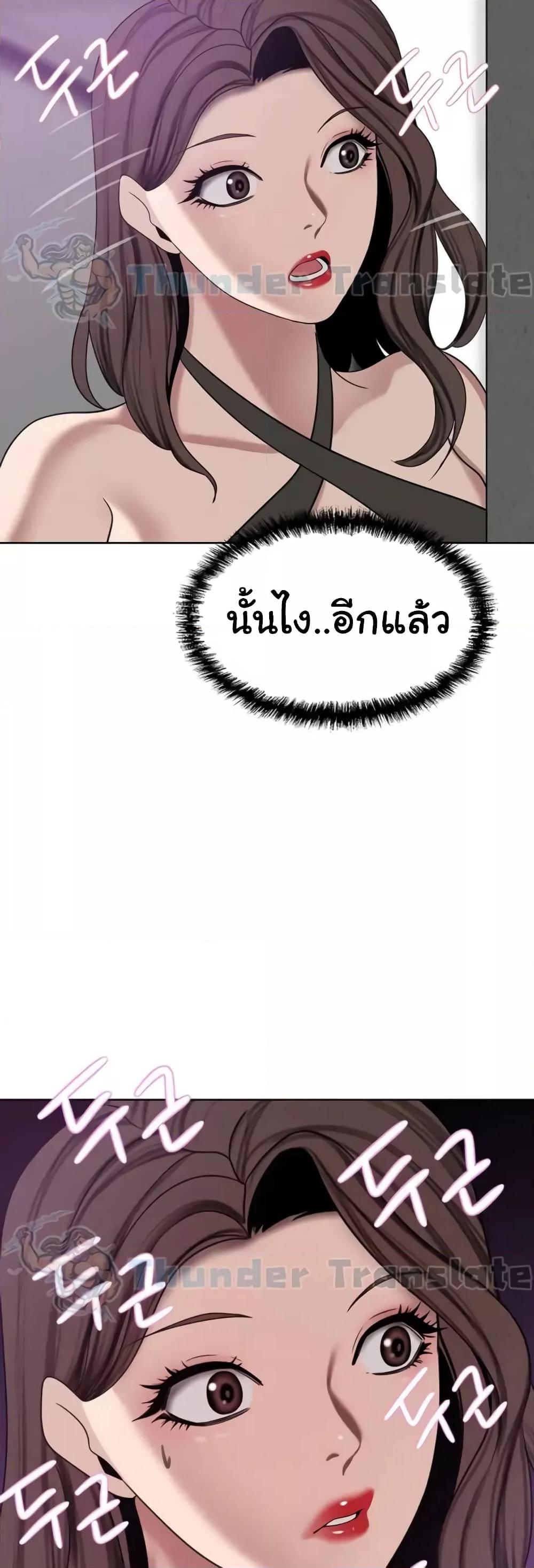 อ่านการ์ตูน A Rich Laddy 25 ภาพที่ 27