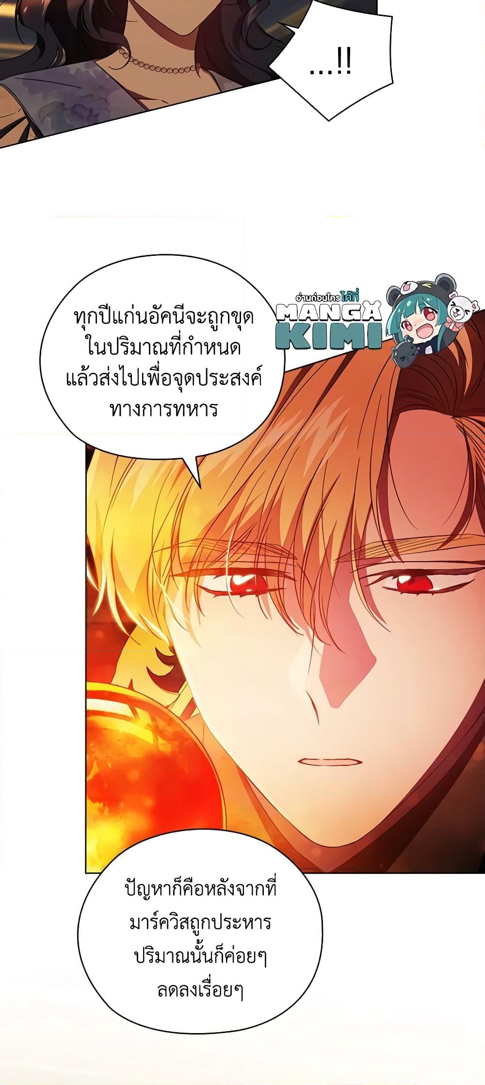 อ่านการ์ตูน I Don’t Trust My Twin Sister Series 47 ภาพที่ 35