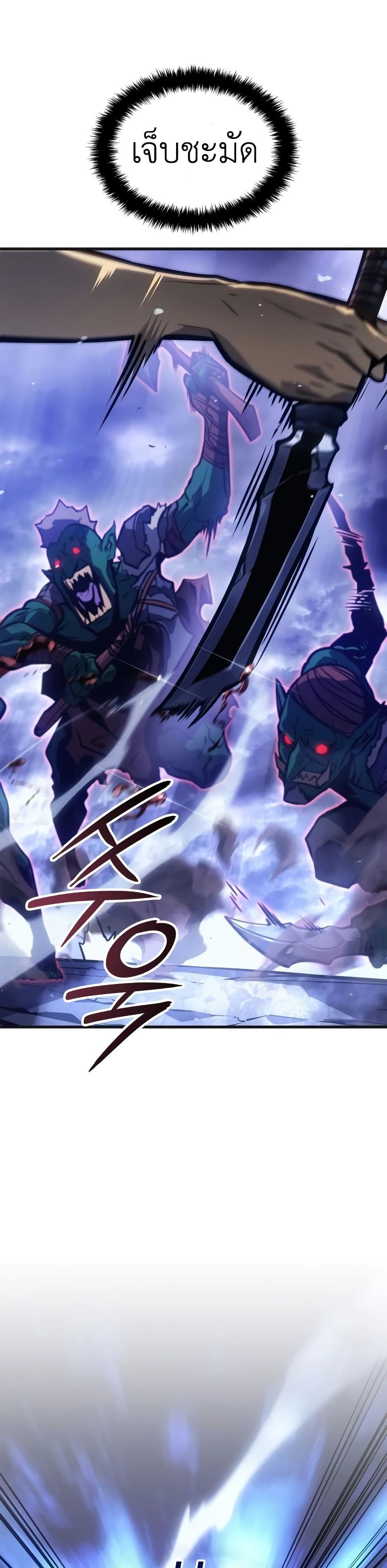 อ่านการ์ตูน Solo leveling : Ragnarok 5 ภาพที่ 37