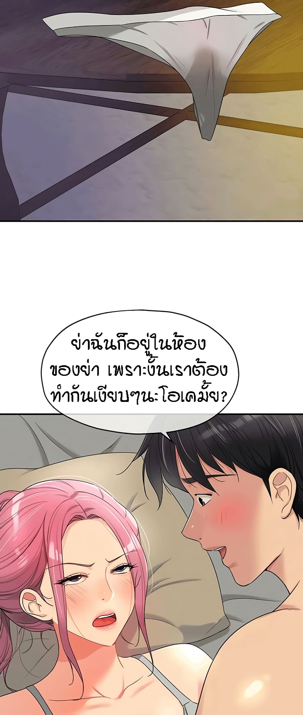 อ่านการ์ตูน Glory Hole 73 ภาพที่ 15