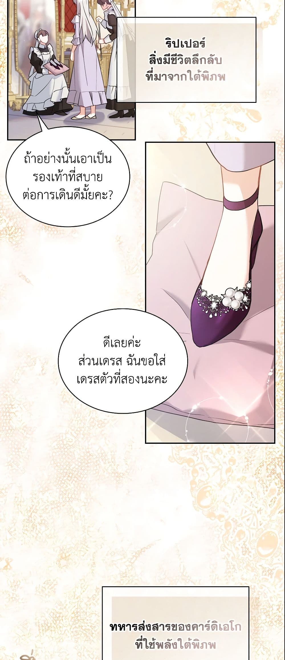 อ่านการ์ตูน My Childhood Friend Became an Obsessive Husband 14 ภาพที่ 11