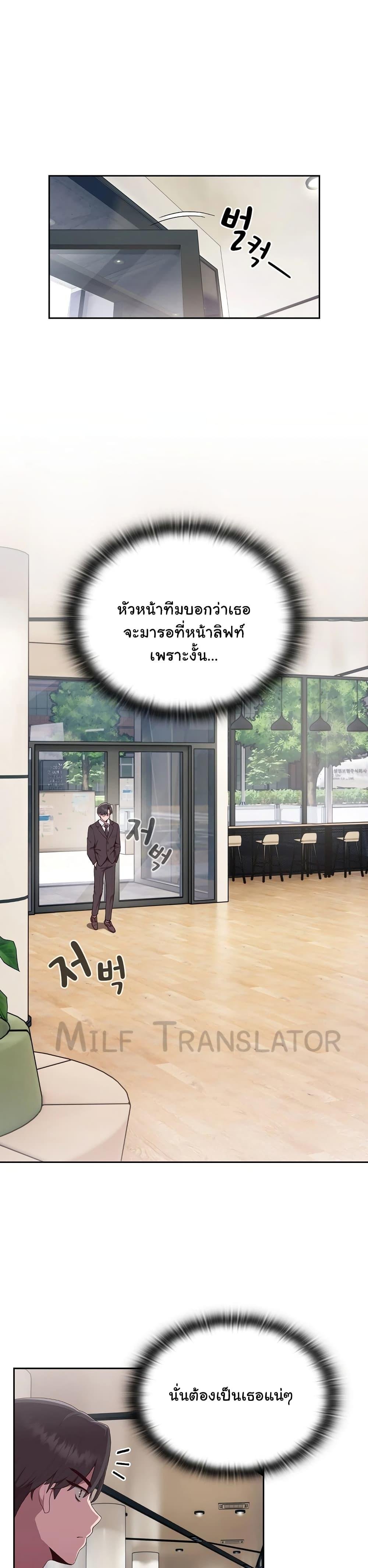 อ่านการ์ตูน Office Shitbag Alert 1 ภาพที่ 11