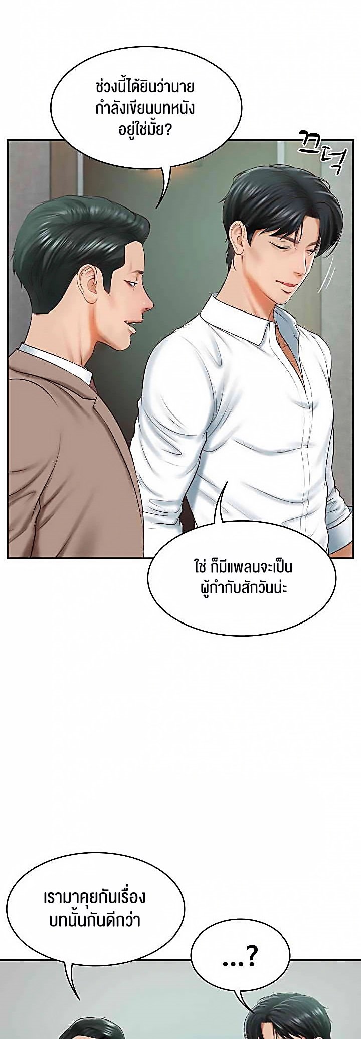 อ่านการ์ตูน The Billionaire’s Monster Cock Son-In-Law 16 ภาพที่ 4