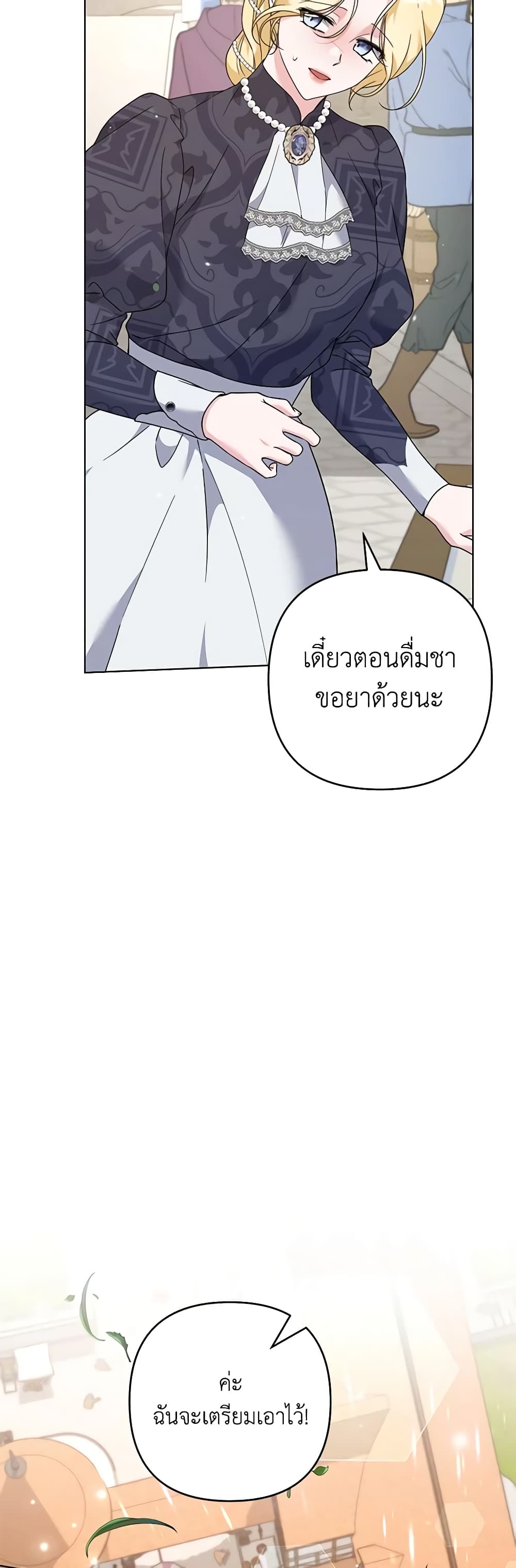 อ่านการ์ตูน What It Means to Be You 124 ภาพที่ 33