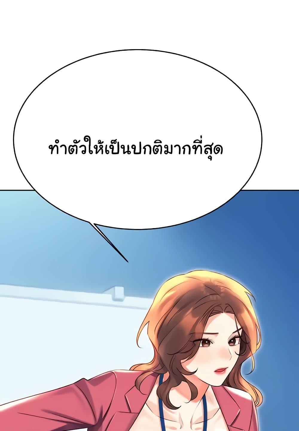 อ่านการ์ตูน Sex Lottery 18 ภาพที่ 42