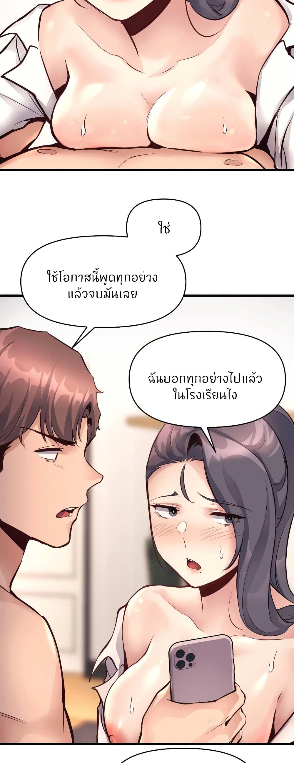 อ่านการ์ตูน My Life is a Piece of Cake 28 ภาพที่ 35