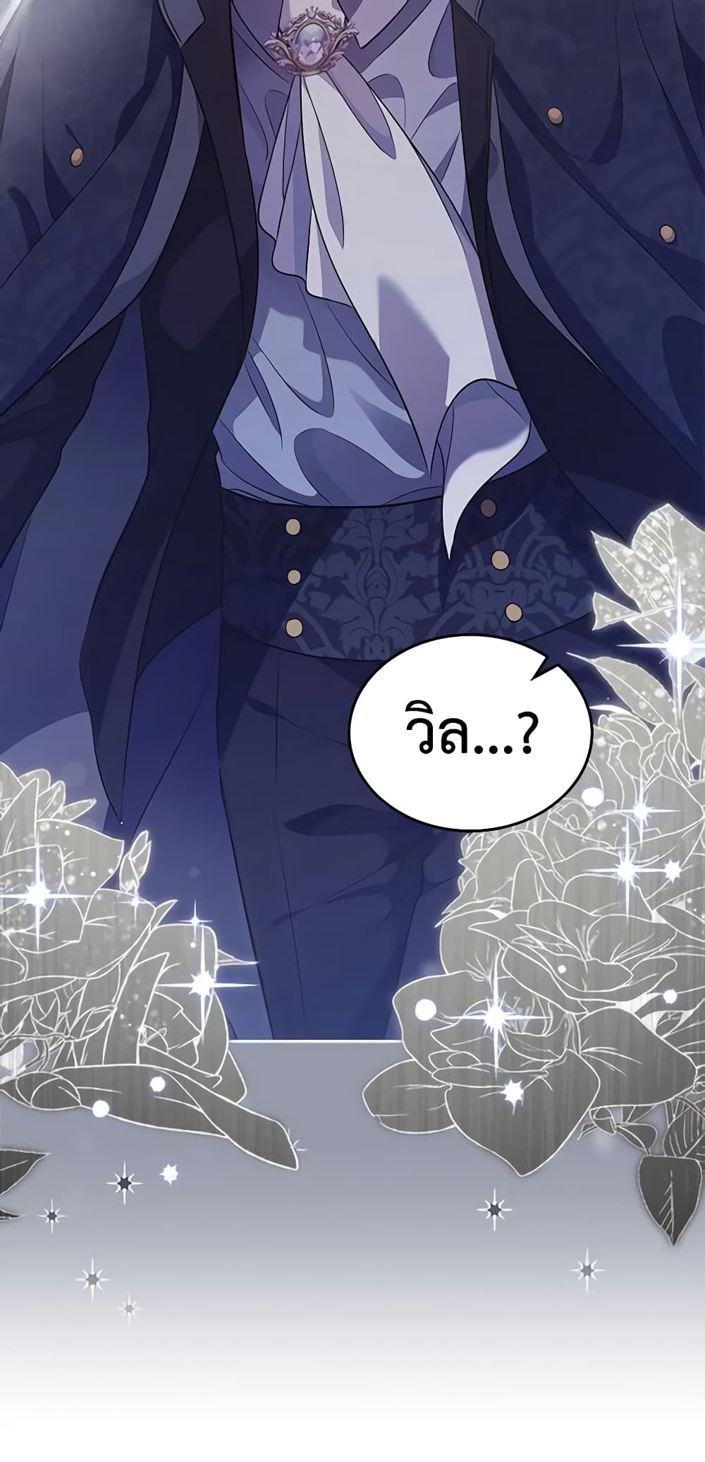 อ่านการ์ตูน I Stole the Heroine’s First Love 29 ภาพที่ 15