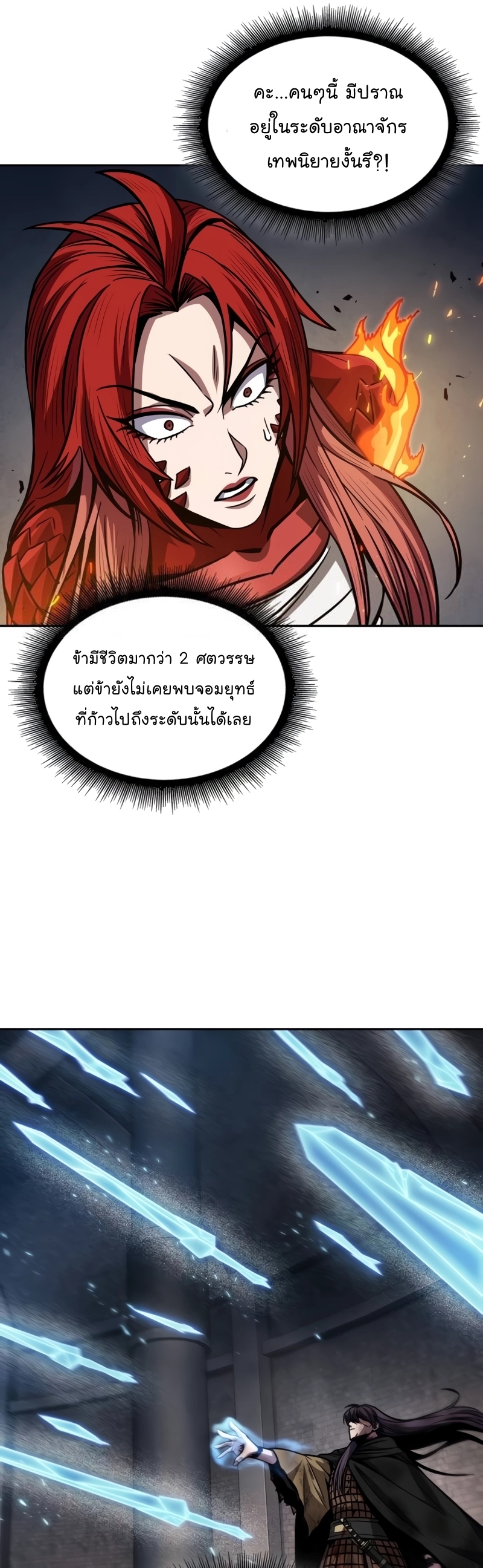 อ่านการ์ตูน Nano Machine 203 ภาพที่ 16