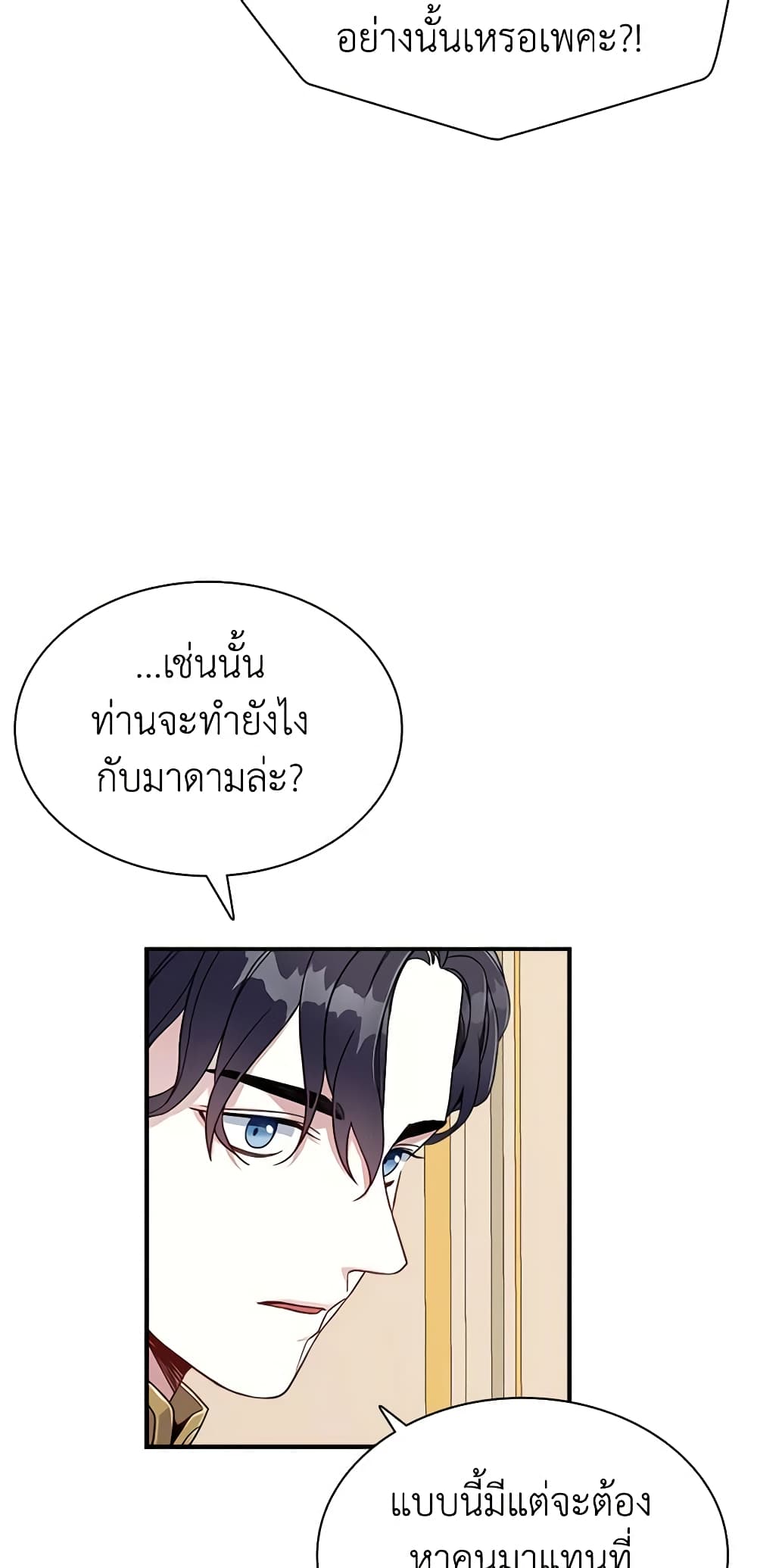 อ่านการ์ตูน Not-Sew-Wicked Stepmom 16 ภาพที่ 19