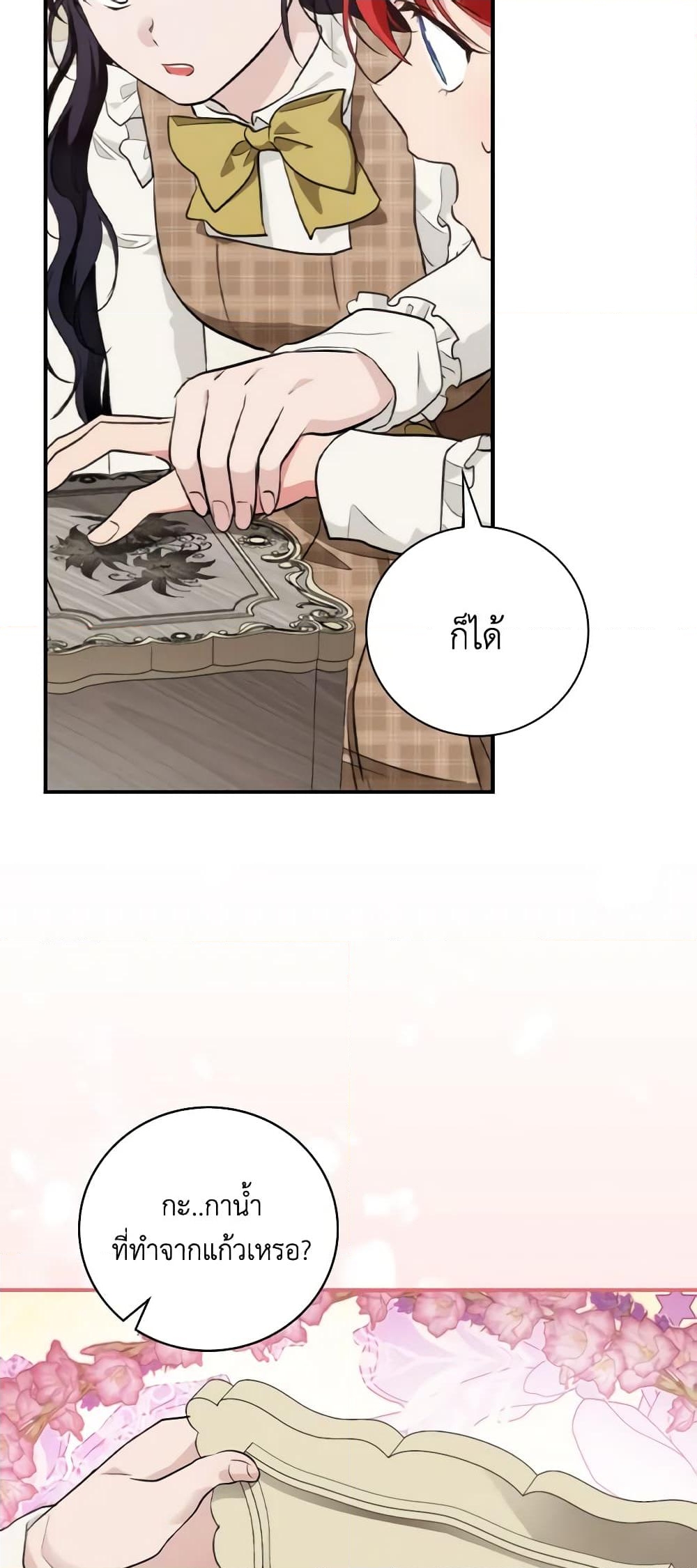 อ่านการ์ตูน Finding My Father’s Son 68 ภาพที่ 44