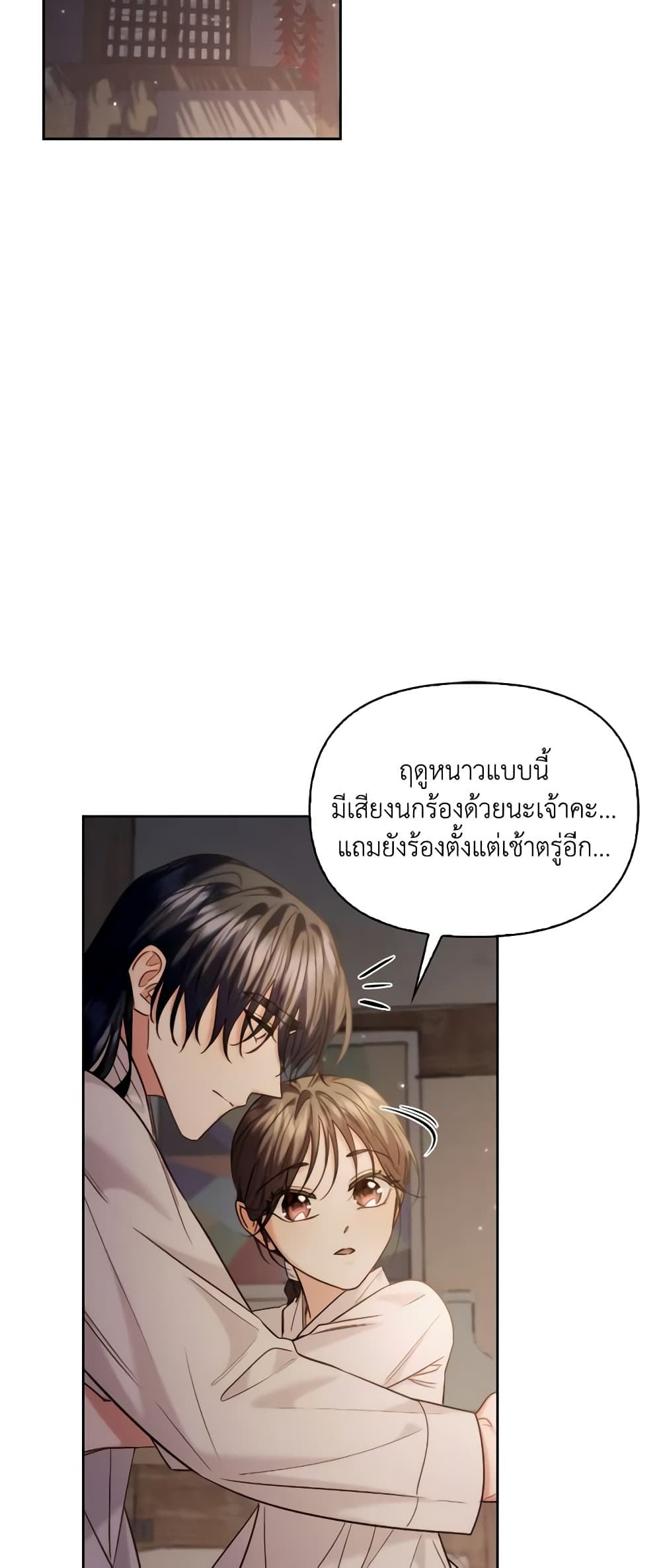 อ่านการ์ตูน Moonrise by the Cliff 68 ภาพที่ 56