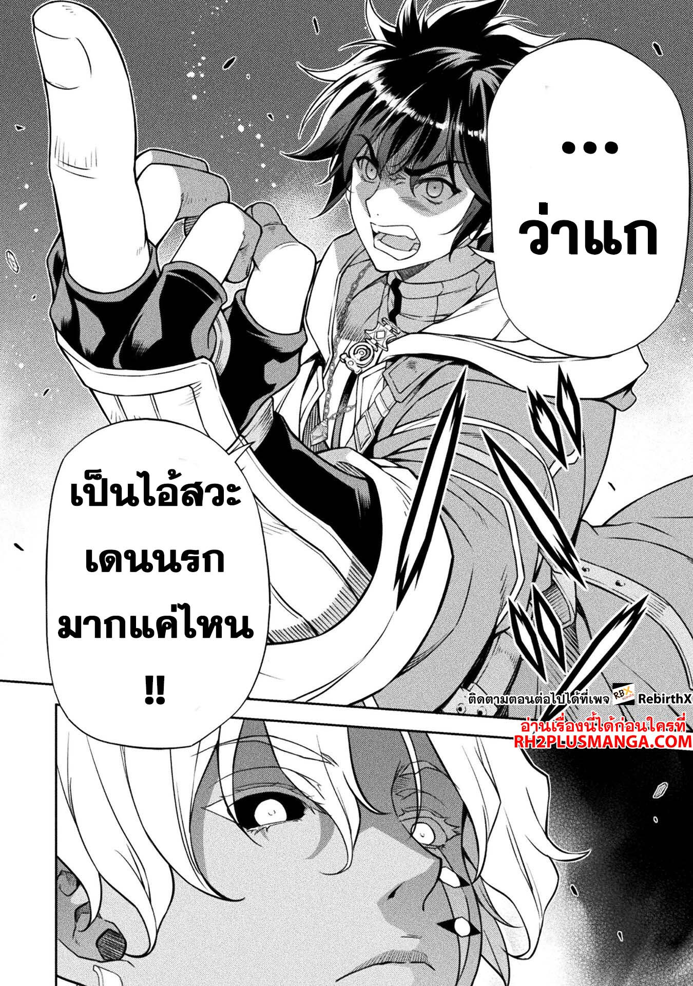 อ่านการ์ตูน Drawing Saikyou Mangaka Wa Oekaki Skill De Isekai Musou Suru! 83 ภาพที่ 8