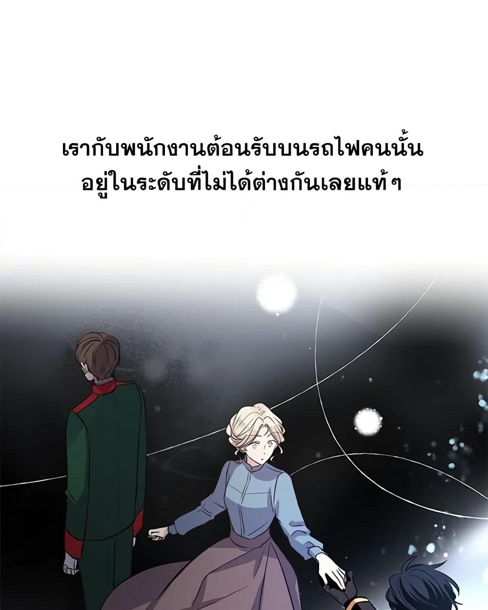 อ่านการ์ตูน I Will Change The Genre 12 ภาพที่ 55