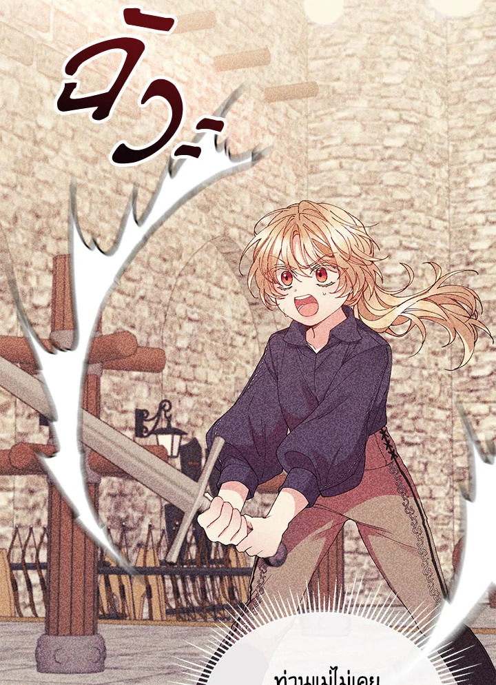 อ่านการ์ตูน The Real Daughter Is Back 6 ภาพที่ 65