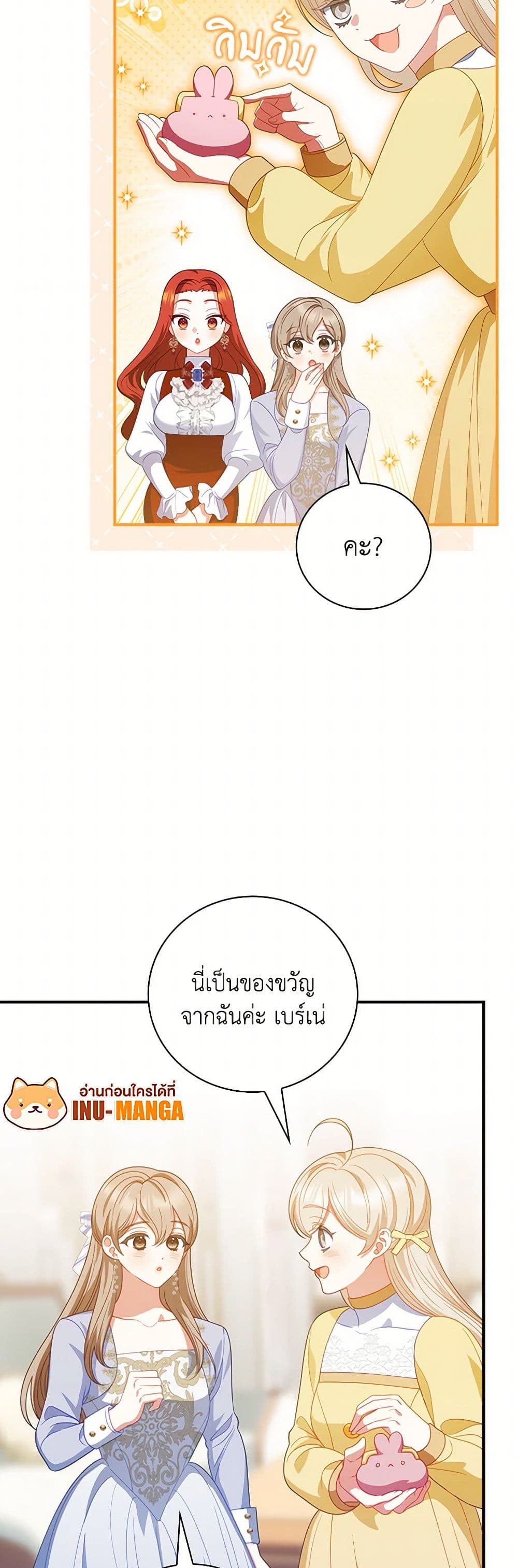 อ่านการ์ตูน I Raised Him Modestly, But He Came Back Obsessed With Me 63 ภาพที่ 30